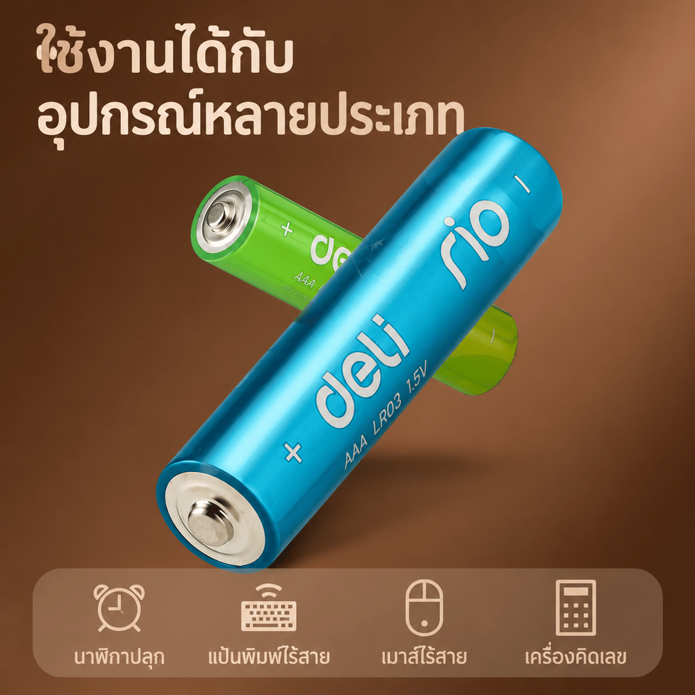 ถ่านอัลคาไลน์ AAA DELI E82903-MX-01 แพ็ก 24 ก้อน